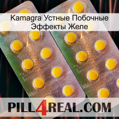 Kamagra Устные Побочные Эффекты Желе new10